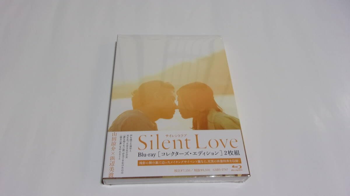 サイレントラブ コレクターズ・エディション('24「サイレントラブ」製作委員会… Silent Love サイレントラブ コレクターズエディションBlu-ray+DVD山田